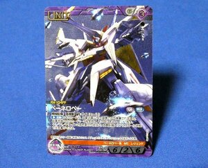 GUNDAM　WAR　NEX-Aガンダムウォーネグザ非売品キラカードトレカ　ペーネロペー　VT015P