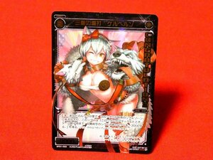 WIXOSSウィクロスキラカードトレカ　三首の連打ケルベルン　SP31-003SP