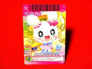 カードでハッピーたまごっち　非売品カードトレカ　こんにちはラブリっち　プロモ03