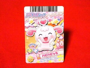 カードでちゃくしんたまごっち　非売品カードトレカ　ハピハピっち　プロモ58