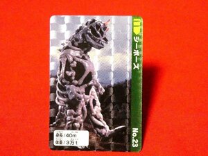 ウルトラ怪獣コレクション　ウルトラマン円谷プロ2017キラカードトレカ　シーボーズNO.23