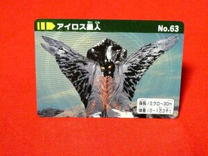 ウルトラ怪獣コレクション　ウルトラマン円谷プロ2017キラカードトレカ　アイロス星人NO.63