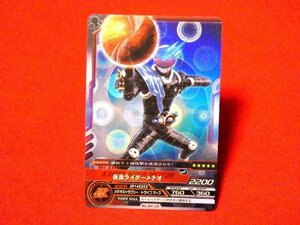 仮面ライダーARキラカードトレカ　メテオ　NO.04-18SR