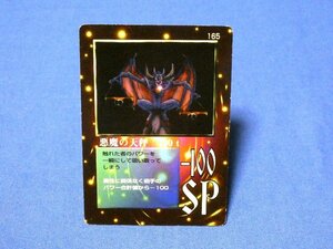 MOZミラクルオブザゾーン大貝獣物語カードトレカ　悪魔の天秤100t　165