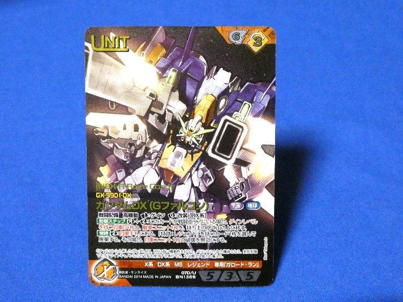 2025年最新】Yahoo!オークション -ガンダムdx ネグザ 2025年最新】Yahoo!オークション -ガンダムdx ネグザ