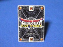 ドラゴンクエストDragon Questモンスターバトルロードキラカードトレカ　水のはごろも　S-012_画像2