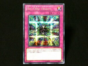 遊戯王キラカードトレカ　sin　ClawStream　YMP1-JP009