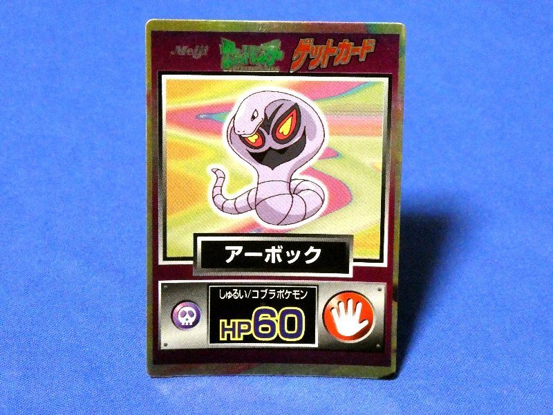 2025年最新】Yahoo!オークション -meiji モンスターカード 2025年最新】Yahoo!オークション -meiji モンスターカード