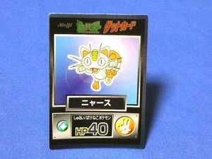 ポケットモンスターポケモンPokemonMEIJI　明治ゲットカード　キラトレカ　ニャース