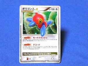 ポケットモンスターポケモンPokemon2008キラカードトレカ　ポリゴンZ　Lv.X