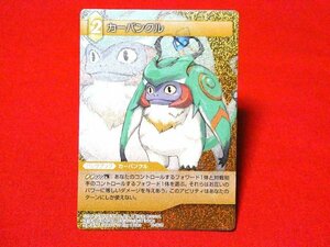 ファイナルファンタジーTCG　final fantasy　FFTCGキラカードトレカ　カーバンクル　12-060R