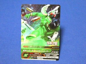 仮面ライダーARカードダス非売品カードトレカ　NO.PR008