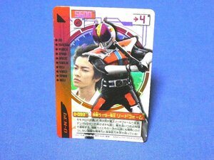 仮面ライダー電王DEN-Oキラカードトレカ　D-093