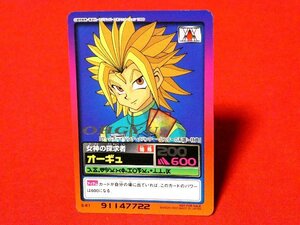 HUNTER×HUNTER　ハンターハンター非売品カードトレカ　オーギュ　S-K1　