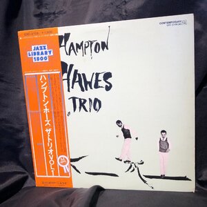 Hampton Hawes Trio / Hampton Hawes Trio, Vol. 1 LP Contemporary Records ・KING RECORD