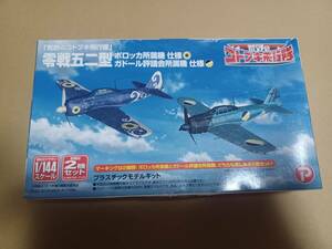 1/144 荒野のコトブキ飛行隊 零戦五二型 ポロッカ所属機仕様/ガドール評議会所属機仕様 　....