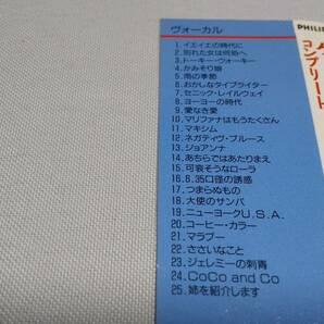 Y085 『CD』 セルジュ・ゲーンスブール ゲーンスブール・コンプリート VOL.3 コーヒー・カラー  帯付の画像3