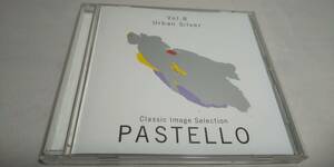 Y136 『CD』　PASTELLO Vol.8 　Urban Silver 　トロイメライ(シューマン)　舟歌(チャイコフスキー)ボレロ(ラヴェル)