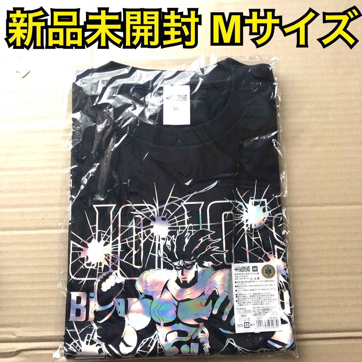 信用 ジョジョ10周年 JOJO To Be Continued ジップアップ asakusa.sub.jp