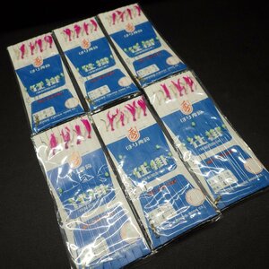 はり秀 仕掛 せいご 11号 道糸5号 枝糸4号 特製銅突仕掛 合計6枚セット ※未使用 (21n0602) ※クリックポスト30