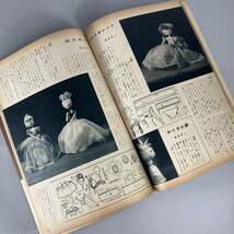 8● 昭和３１年「お人形の作り方」●雄鶏社●検昭和レトロ●_画像9