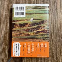 そして誰もゆとらなくなった 朝井リョウ／著 送料210円〜 美品 単行本（978-4-16-391578-4）_画像2