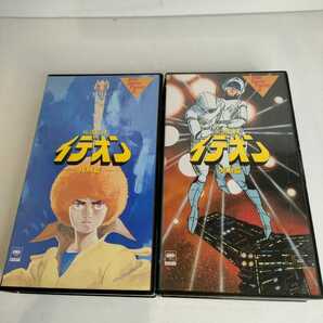 伝説巨神イデオン　接触篇・発動篇　 [VHS]