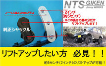 ジムニー用ブーメランロングシャックル（計算書無し） 適用車種：SJ10SJ30SJ40JA71 JA51JA11JB31　NTS技研_画像5