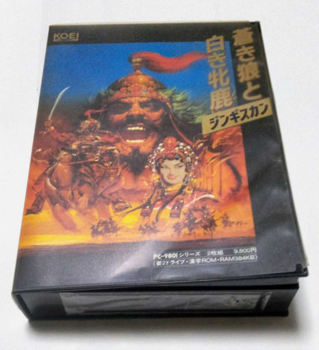 蒼き狼と白き牝鹿 元朝秘史 PCフロッピーディスク版-