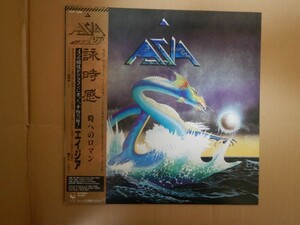 【LP】詠時感～時へのロマン Asia / エイジア Asia