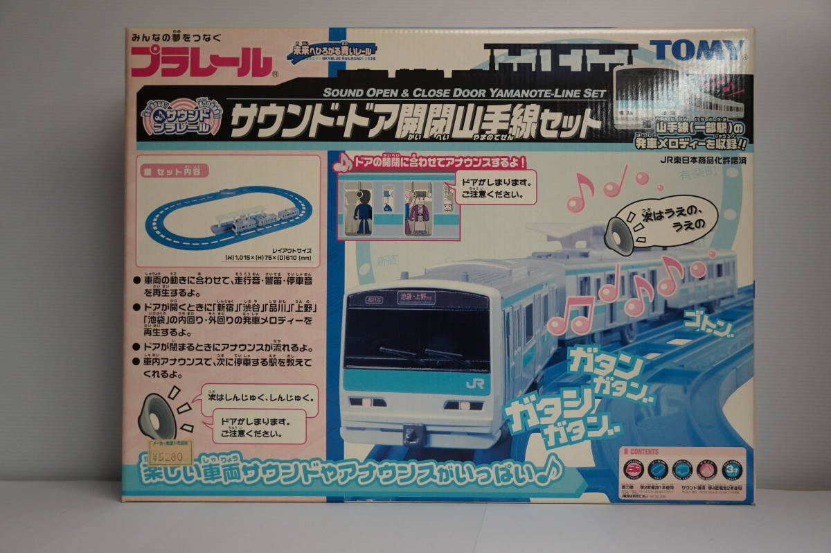 ヤフオク! -「プラレール 山手線 サウンド」(セット) (プラレール)の