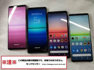 [mok* free shipping ] SoftBank A002SO SONY Xperia 5Ⅱ 4 color set 0 week-day 13 o'clock till. payment . that day shipping 0 model 0mok center 