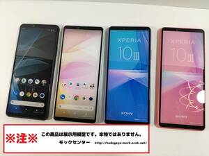 【モック・送料無料】 ワイモバイル A102SO Xperia 10Ⅲ 4色セット 2021年 ○ 平日13時までの入金で当日出荷 ○ 模型 ○ モックセンター