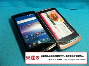 【モック・送料無料】 au IS11T REGZA PHONE 2色セット 東芝 2011年製 ○ 平日13時までの入金で当日出荷 ○ 模型 ○ モックセンター