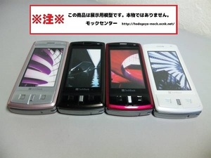 【モック・送料無料】 ソフトバンク 930CA EXILIM 4色セット カシオ 2009年 ○ 平日13時までの入金で当日出荷 ○ 模型 ○ モックセンター