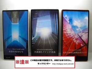 【モック・送料無料】 ソフトバンク 404SH AQUOS Xx 3色セット ○ 平日13時までの入金で当日出荷 ○ 模型 ○ モックセンター