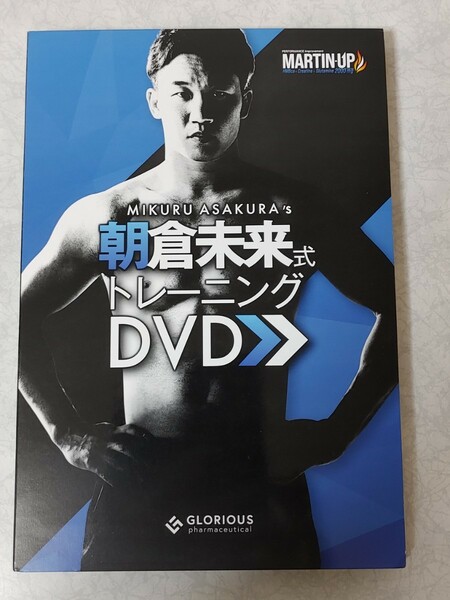 朝倉未来 式 トレーニングDVD 6枚セット