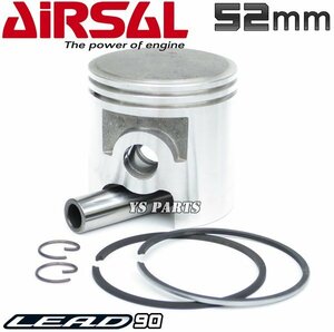 [超高精度]Airsalボアアップピストンセット52mm105.3cc リード90[HF05]ジョーカー90[HF09]【ピストンリング+ピストンピン+サークリップ付】