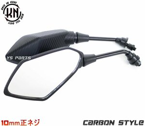 カーボン調GLミラー10mm正ネジ PCX125/PCX150/ディオ110/リード125/グロム/FTR223/VTR250/XR250モタード/フュージョン/フォルツァ/フェイズ