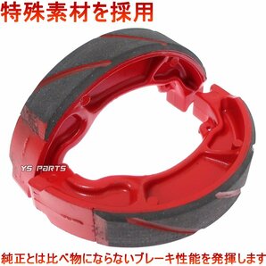 【高品質】スリットタイプレーシングブレーキシュー【前後共通形状】MW110WH/MW1101WH/MW1102WHベンリィ110プロ[JA09]XL230[MC36]の画像2