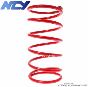 [正規品]NCY NEW強化センタースプリング赤2000rpm UP[20%UP]NMAX155ABS[BV4/SG50J]NMAX125/NMAX155[2型ブルーコアエンジン/V2/SED6J/SG66J]