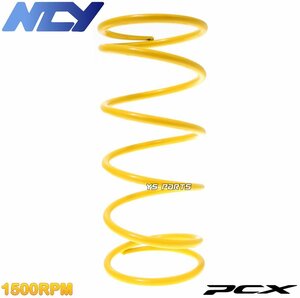 [正規品]NCY NEW強化センタースプリング黄1500rpm UP[15%UP]PCX150 KF18-1000001-1239999/KF18-1310001-]ESPエンジンにも使用可能