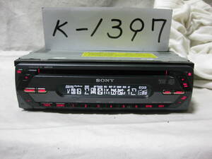 K-1397　SONY　ソニー　CDX-S2210　MP3　1Dサイズ　CDデッキ　故障品