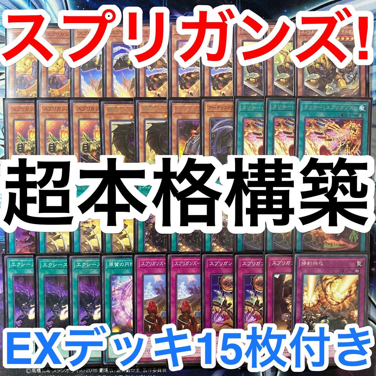 レオパードフラワーブラック ガチ構築済みデッキ 遊戯王 閃刀姫 デッキ