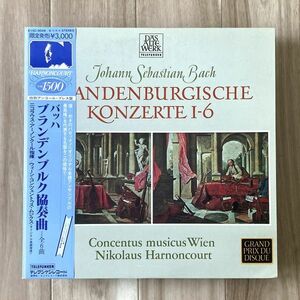 【国内盤/2LP】バッハ / アーノンクール / ブランデンブルグ協奏曲 ■ Telefunken Records / K15C-9048