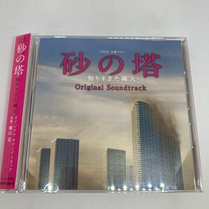  sand. .~. squirrel ... person original * soundtrack / rental . goods CD