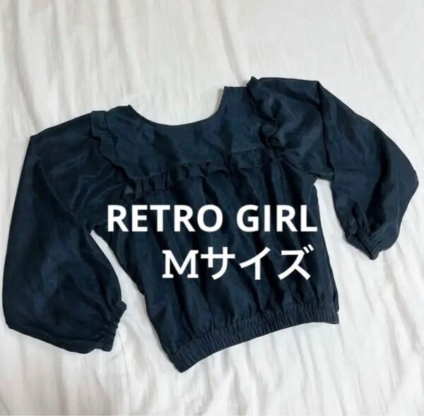 RETRO GIRL レトロガール トップス 長袖 フリル ブラック 黒 美品 Mサイズ だぼっと オシャレ 可愛い あったか