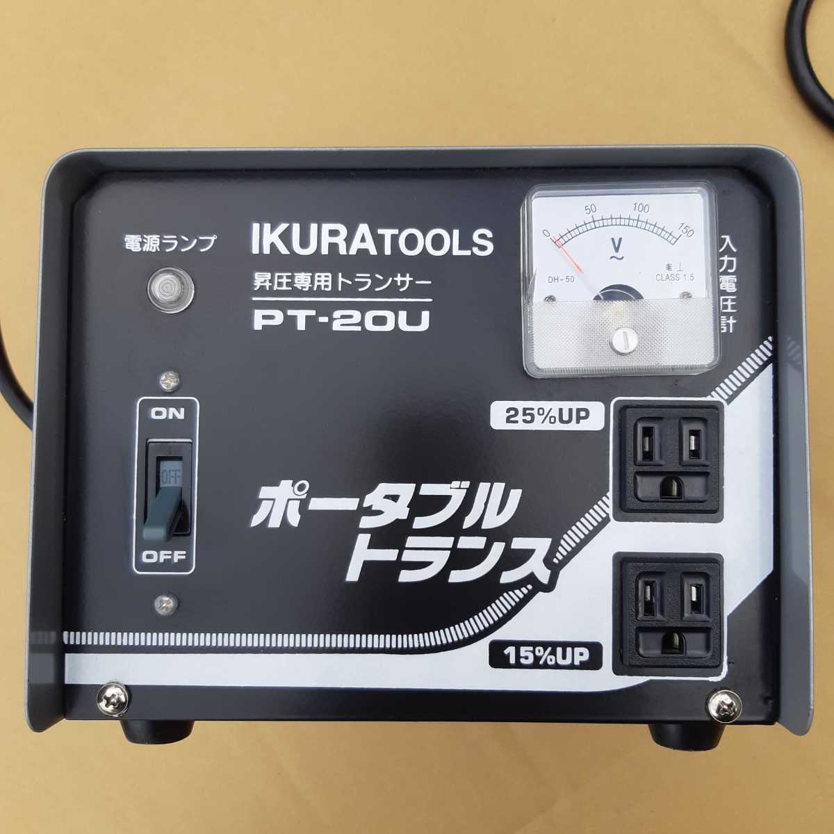 育良精機/IKURA ポータブルトランス(降圧器) PT50D(2884054) JAN：4992873111975 
