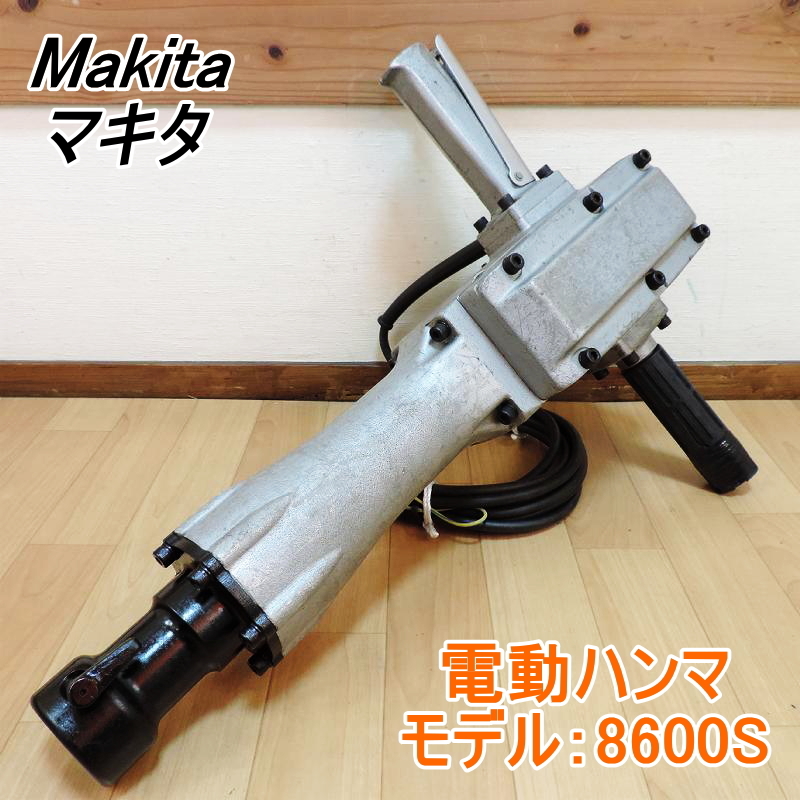シリンダー マキタ 30mm電動ハンマー(六角シャンク) 8600S :21099209:プロショップ三省堂 通販 アクション マキタ(Makita) 電動ハンマ (六角シャンク) 8600S