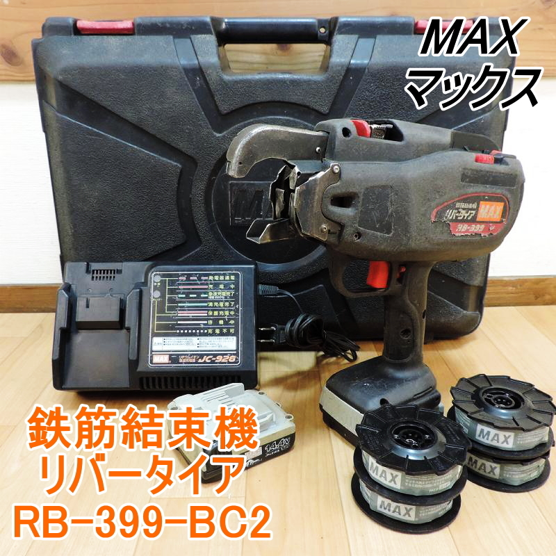 ヤフオク! -鉄筋結束機の中古品・新品・未使用品一覧